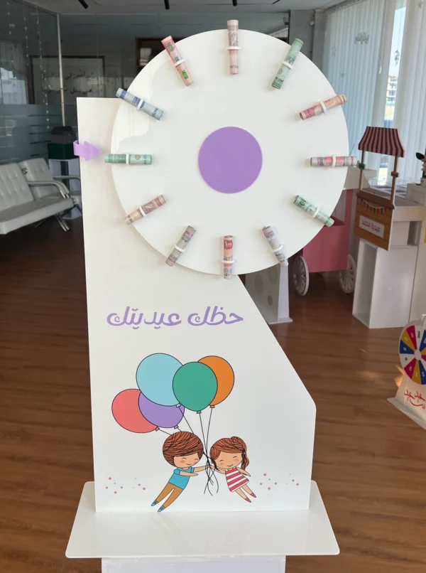 لعبة العجلة الدوارة للعيد