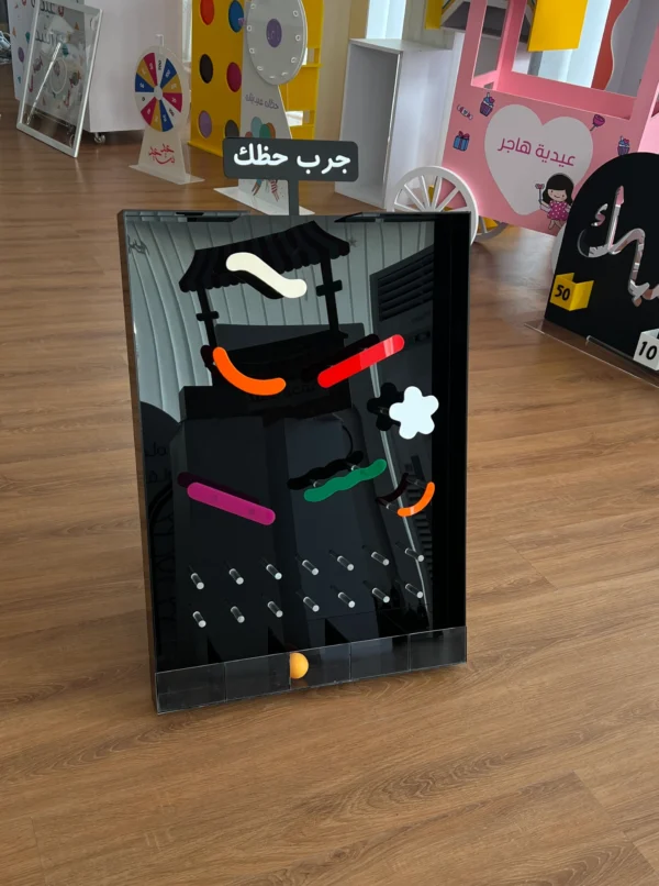 لعبة جرب حظك