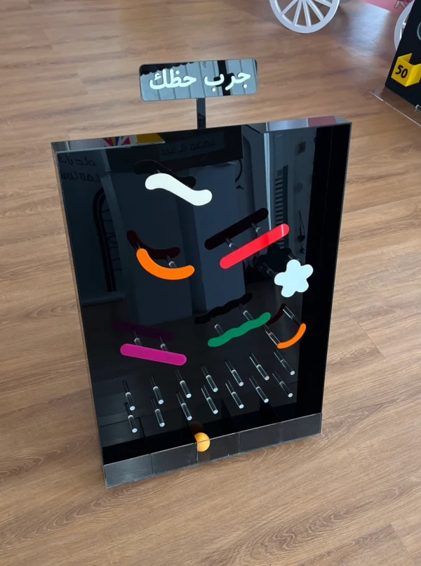 لعبة جرب حظك