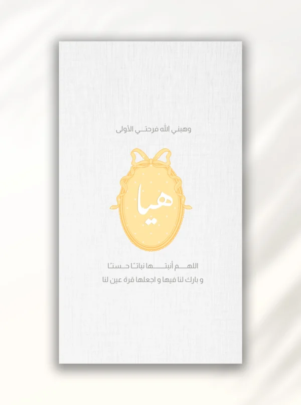 بطاقات مواليد