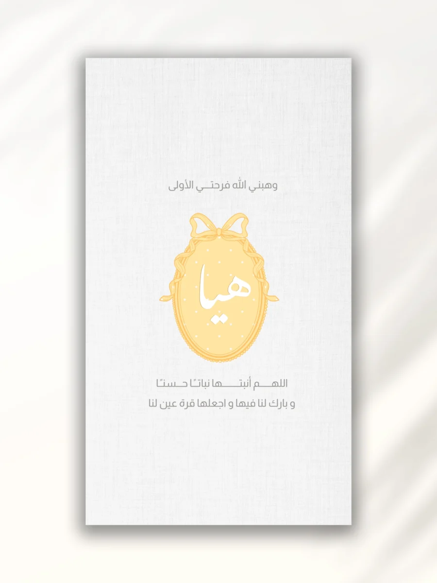 بطاقات مواليد