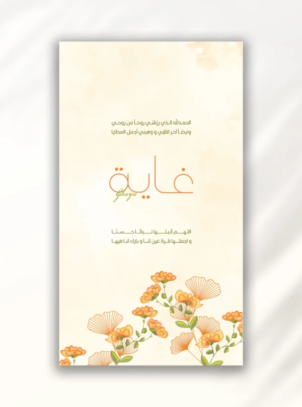 بطاقة مواليد