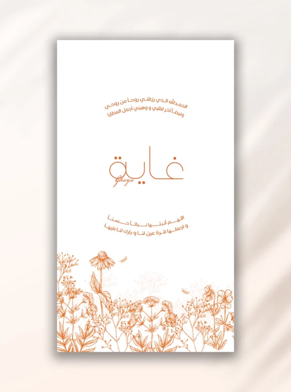 بطاقة مواليد