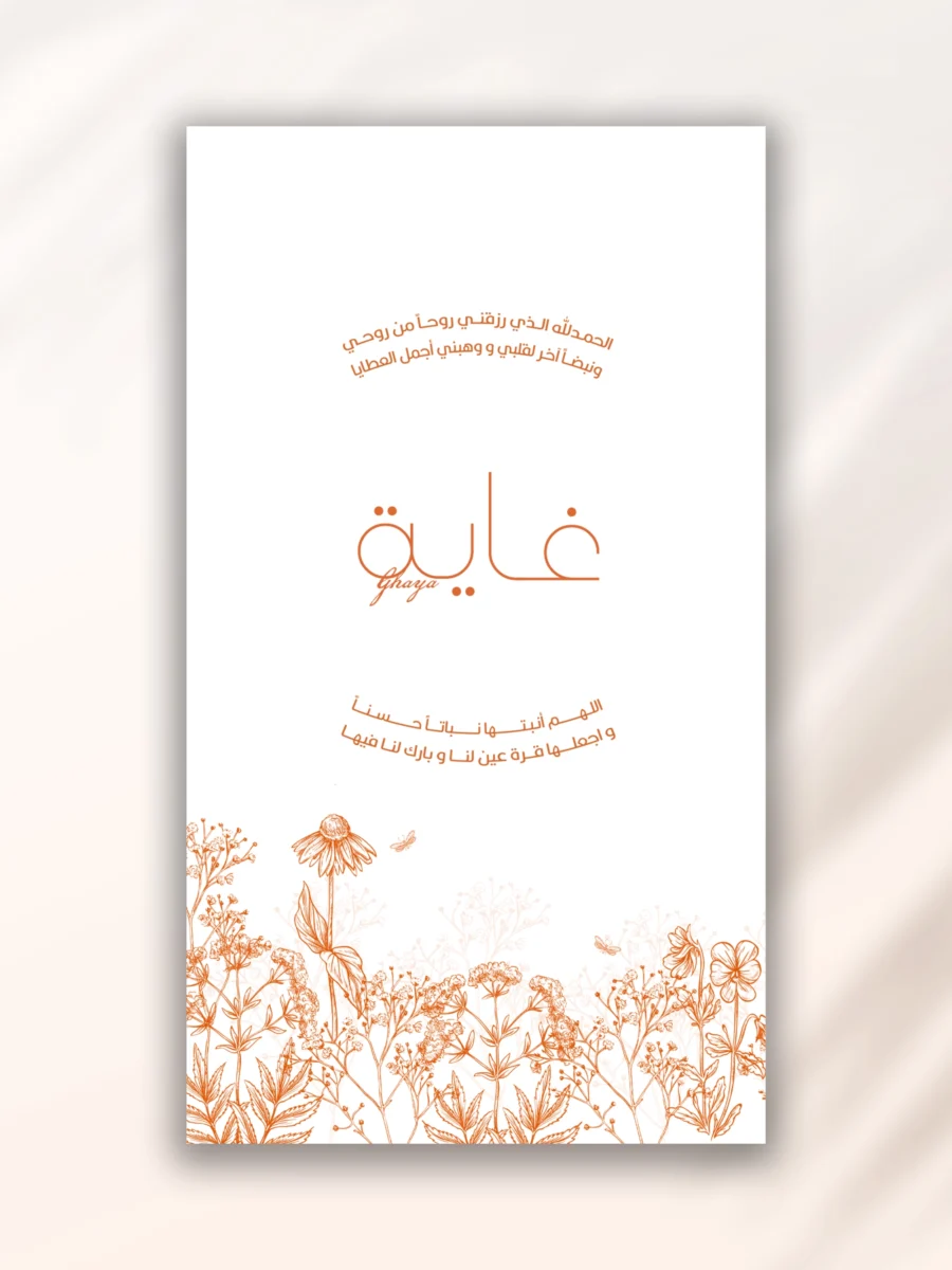 بطاقة مواليد