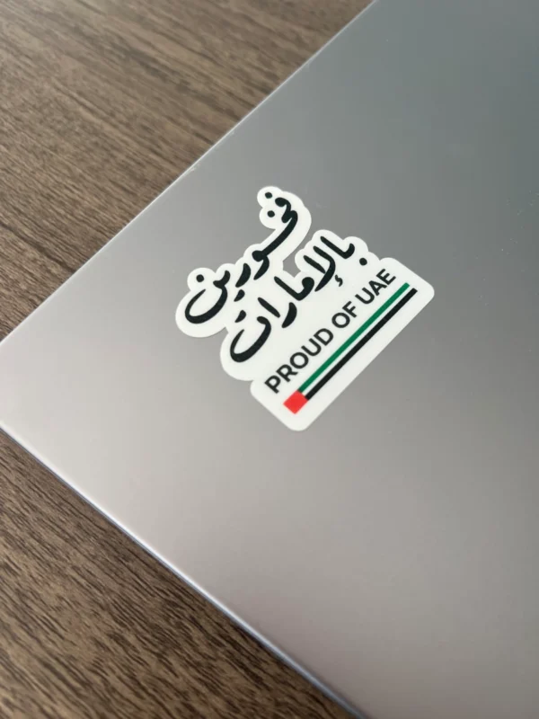 باكج فخورين بالإمارات