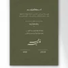وثيقة زواج إلكترونية