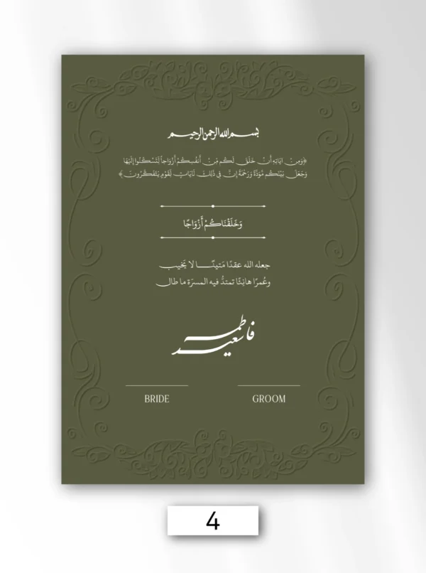 وثيقة زواج إلكترونية