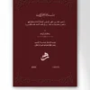 وثيقة زواج إلكترونية
