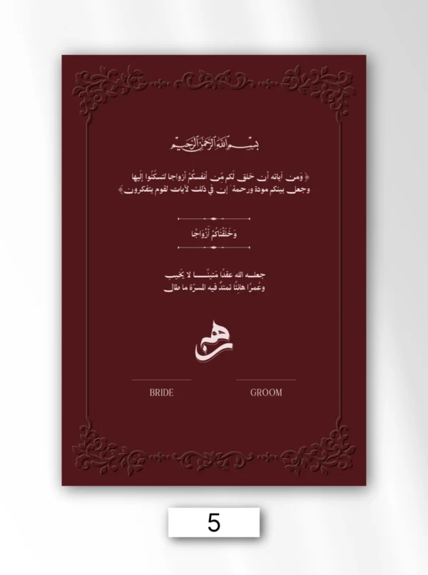 وثيقة زواج إلكترونية