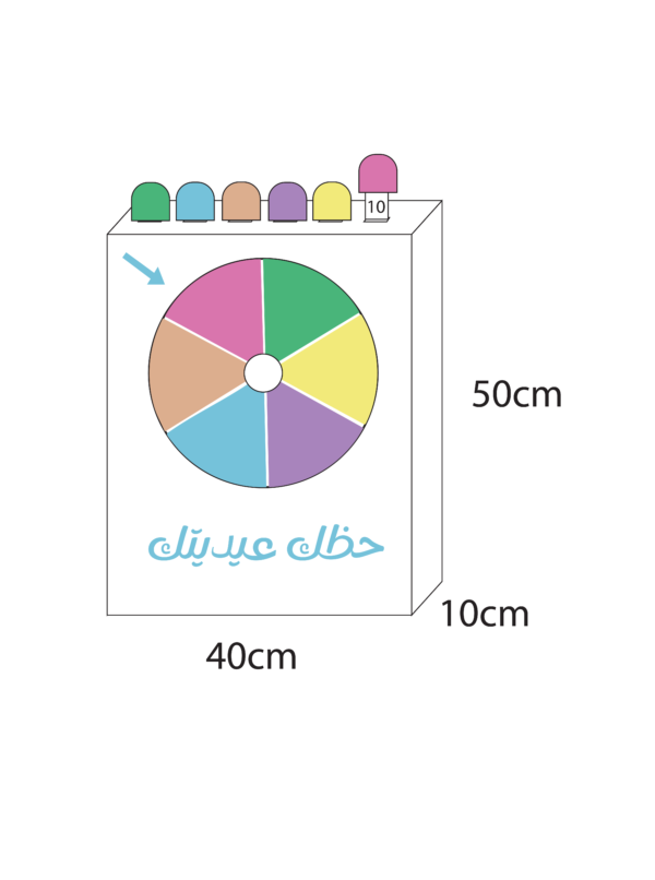 ١-05 عجلة حظك عيديتك