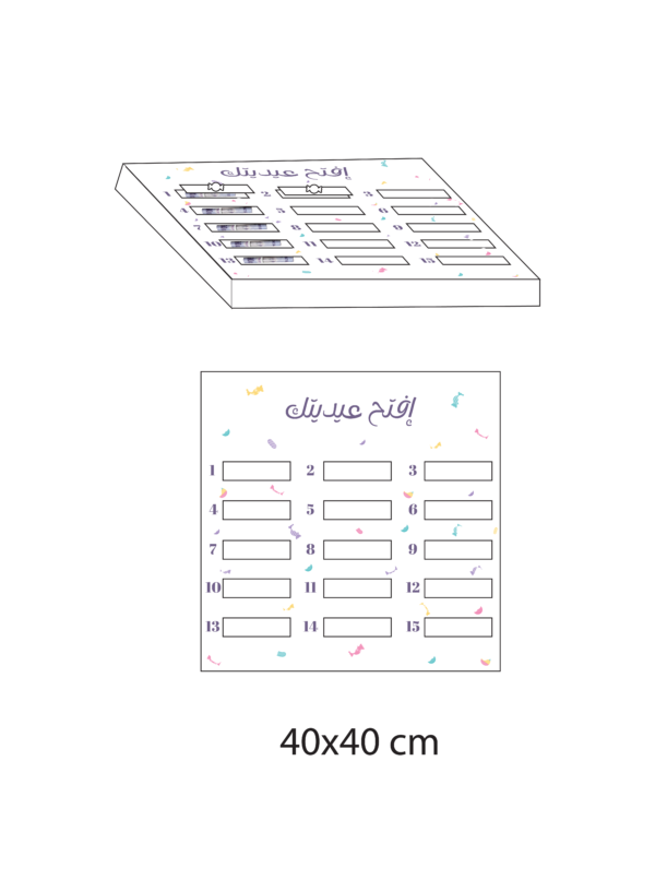 ١-06 افتح عيديتك