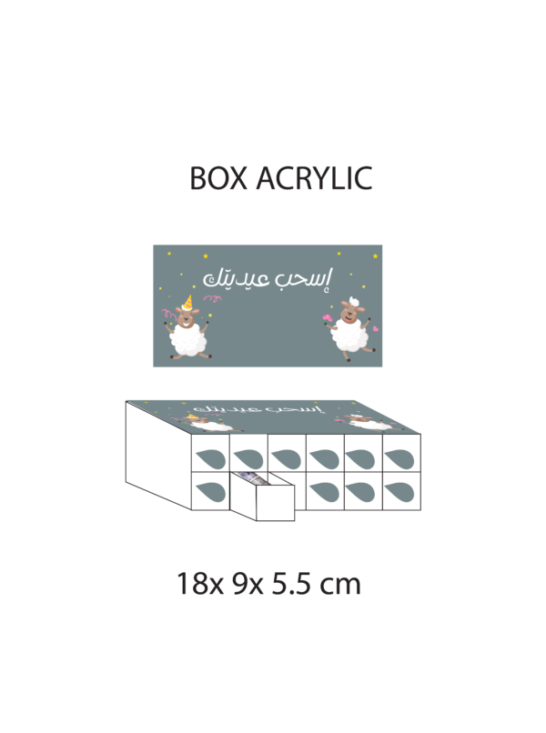اسحب عيديتك