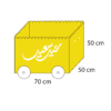 عربة العيد