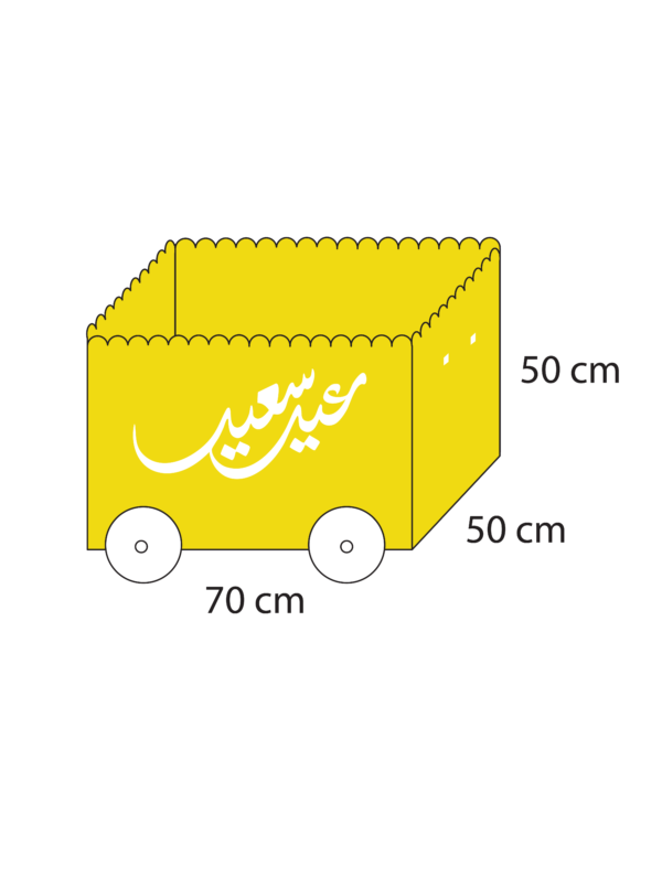عربة العيد