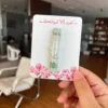 توزيعات العيد اكريليك
