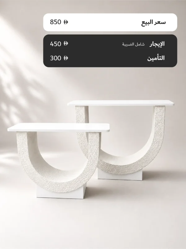 مجموعة طاولات 4 - للإيجار