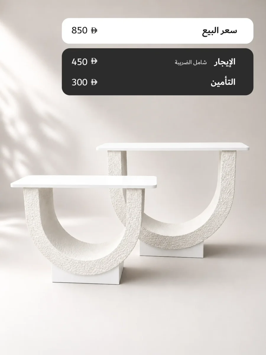 مجموعة طاولات 4 - للإيجار