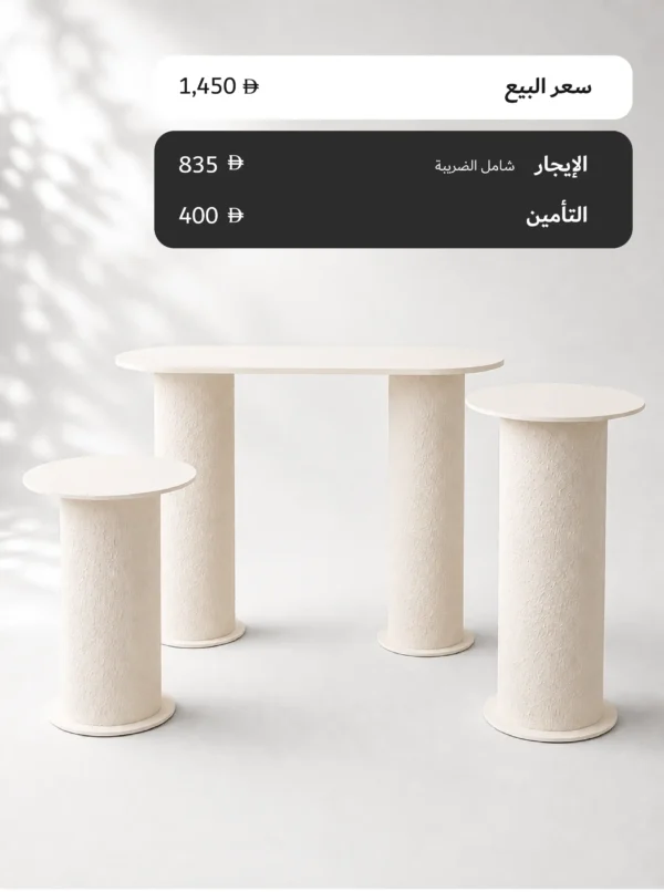 مجموعة طاولات 6 - للإيجار