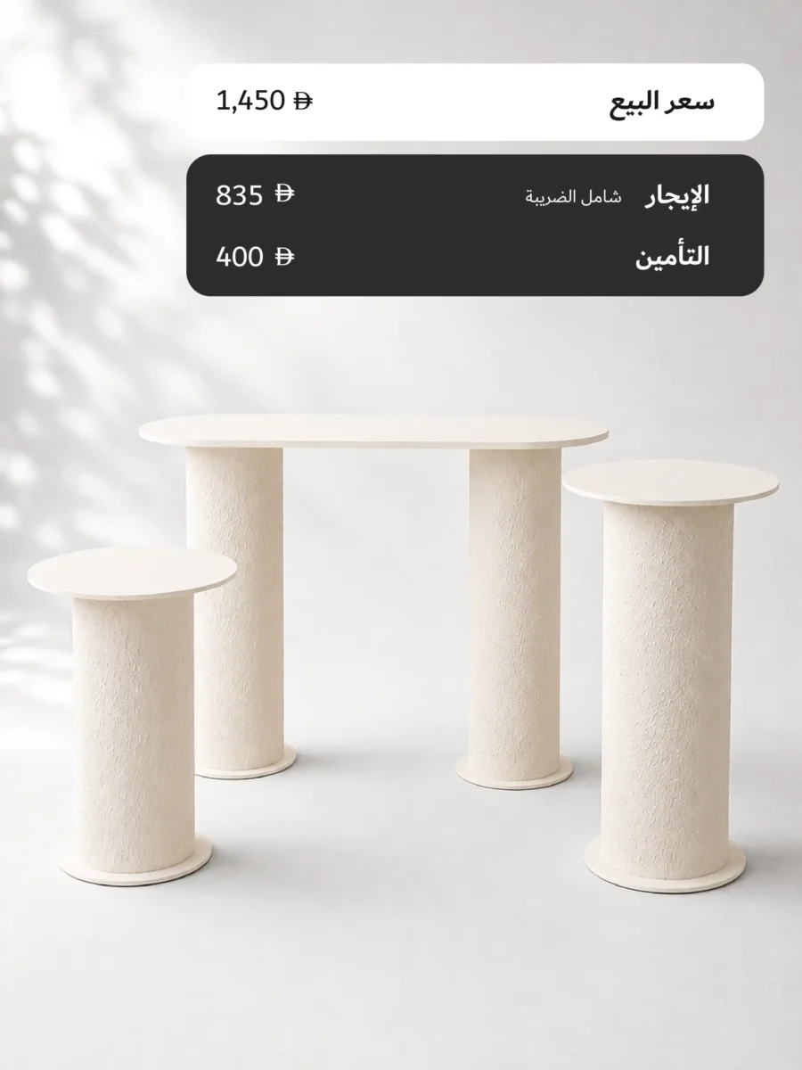 مجموعة طاولات 6 - للإيجار