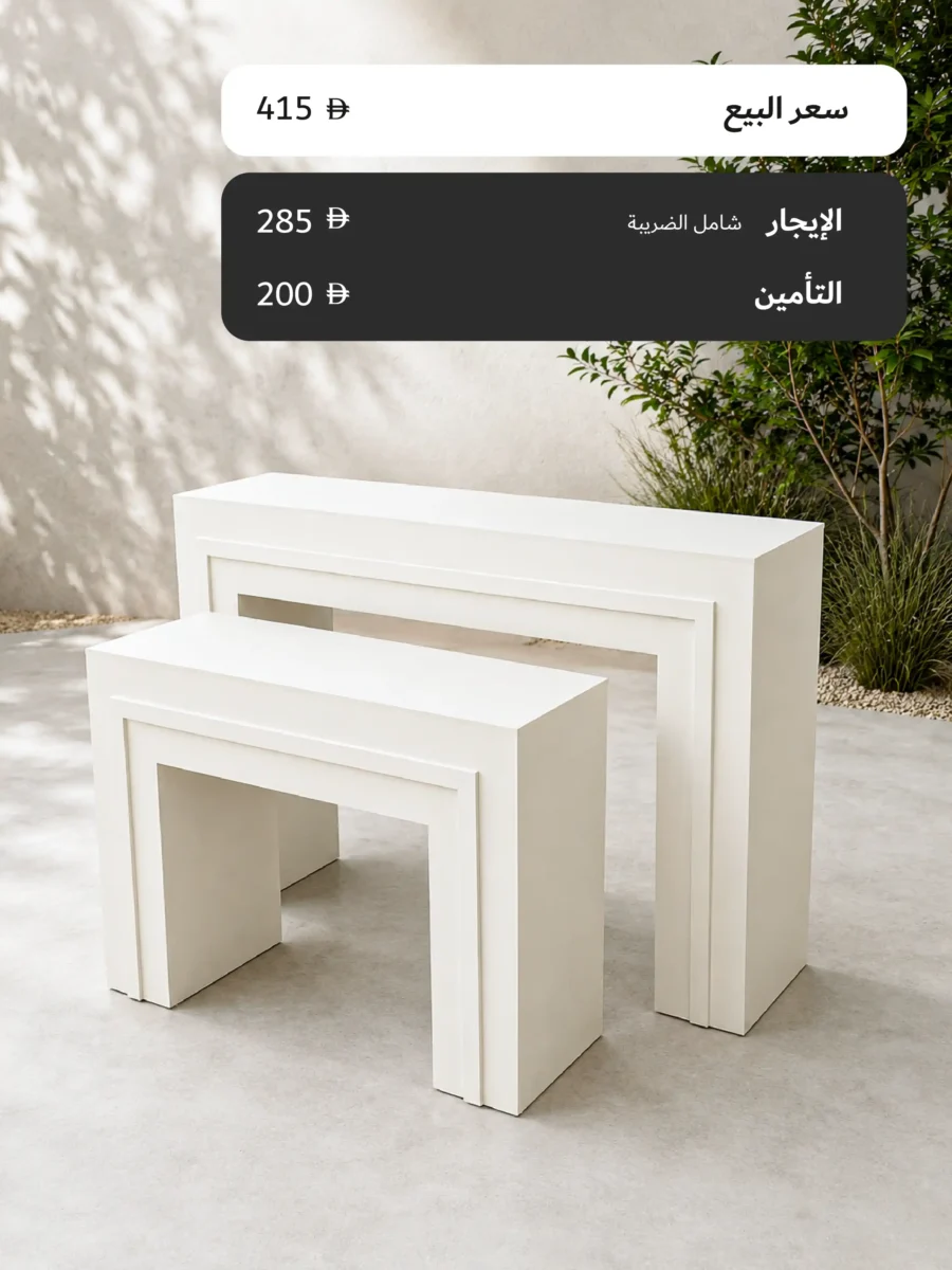 مجموعة طاولات 2
