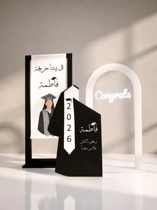 التخرج بكج 2 - للإيجار