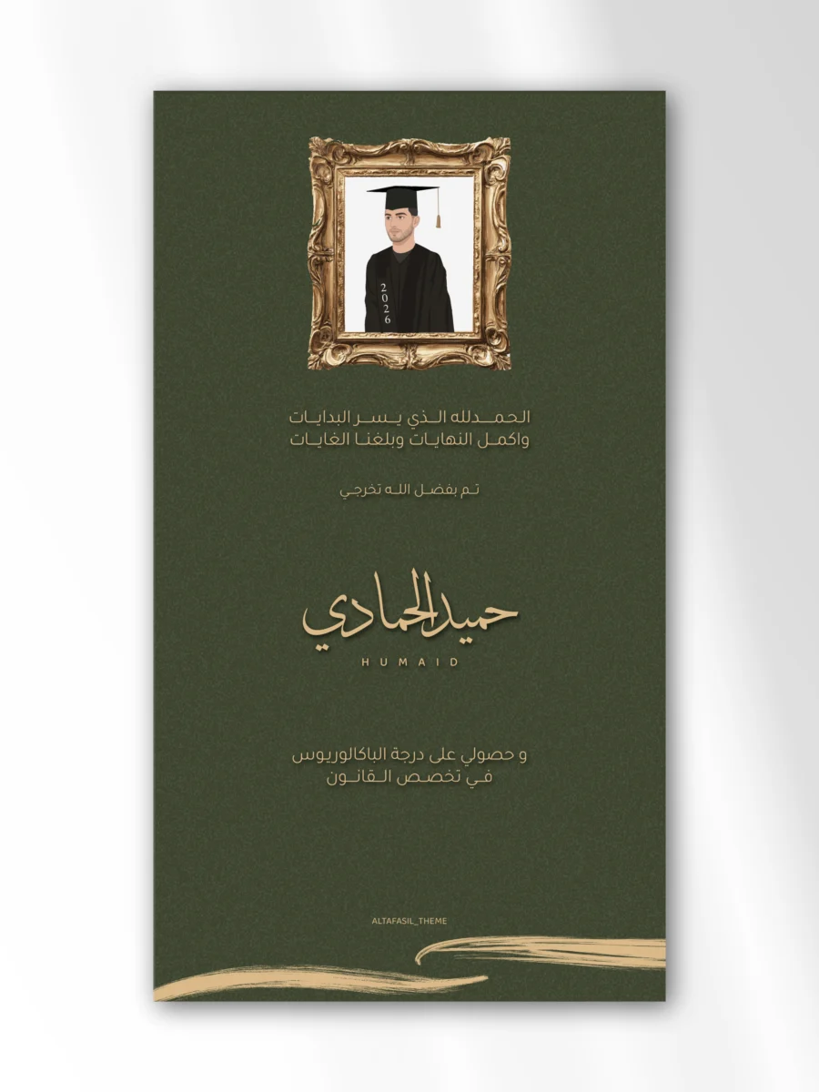 اعلان وظيفة-18 بطاقة تخرج (طالب)