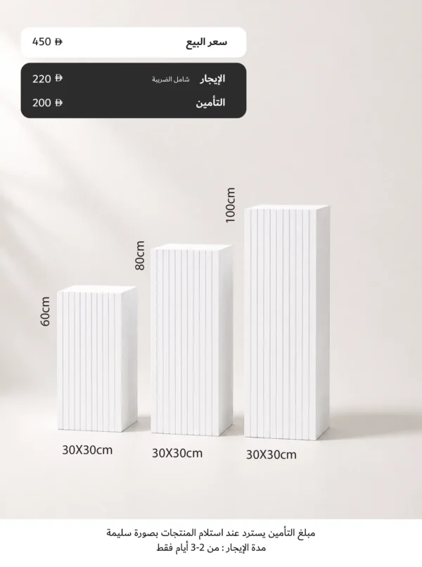 مجموعة طاولات 8