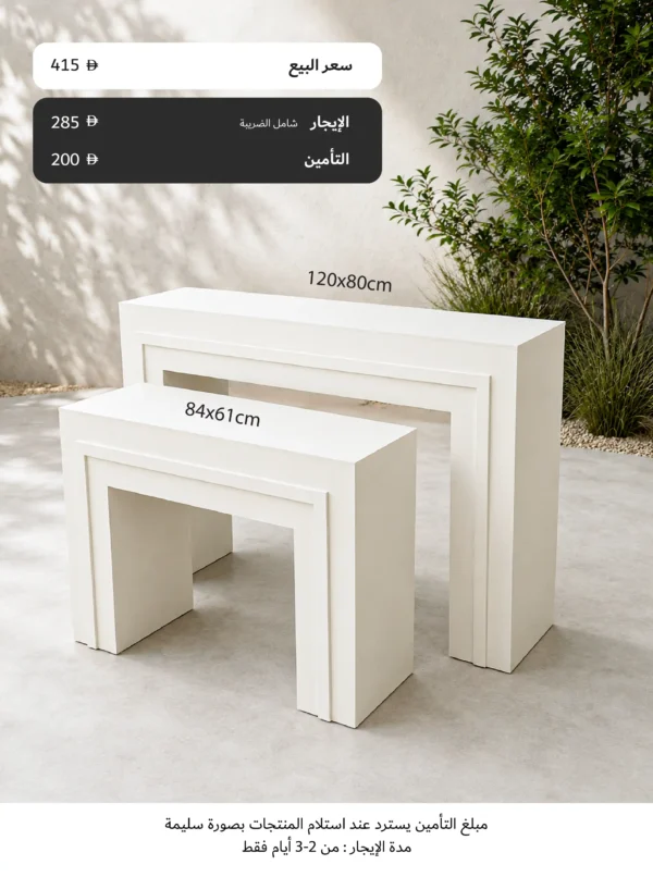 مجموعة طاولات 2