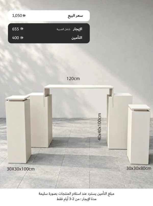 مجموعة طاولات 7