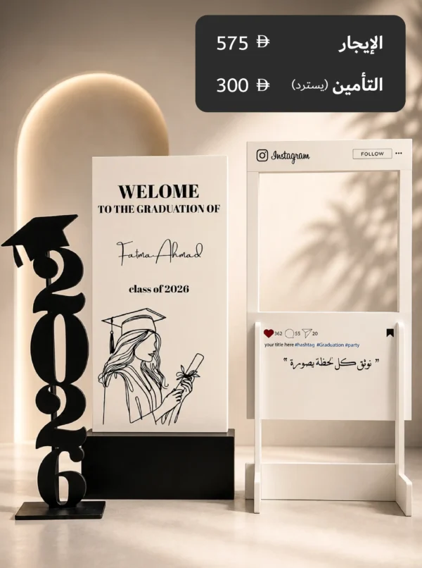 التخرج بكج 3