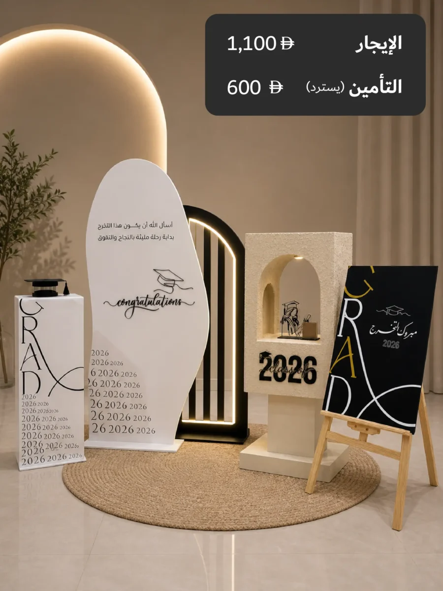 التخرج التخرج 4