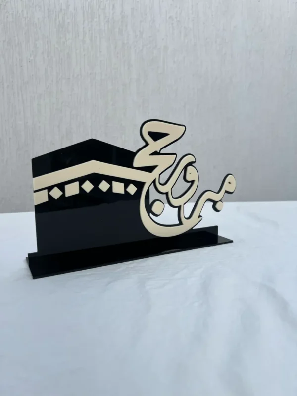 ستاند حج مبرور