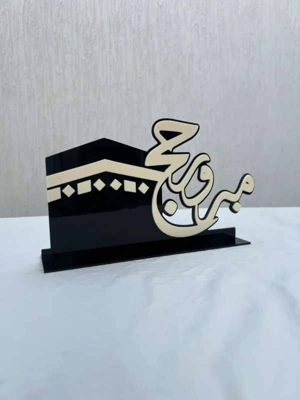 ستاند حج مبرور