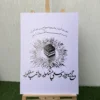 ستاند للحج
