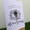 ستاند للحج