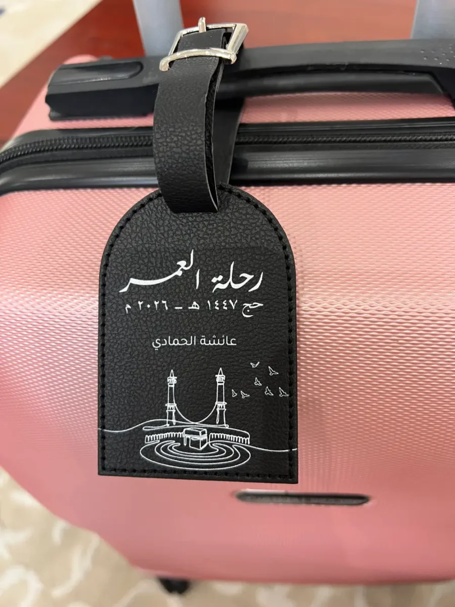 تاق الحج