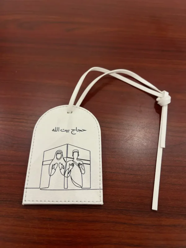 تاق الحج