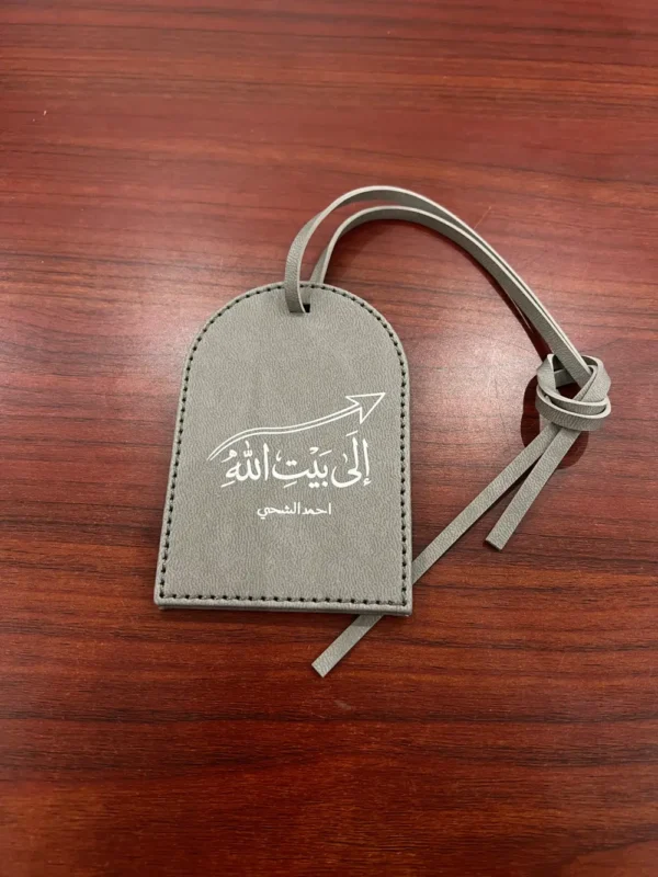 تاق الحج