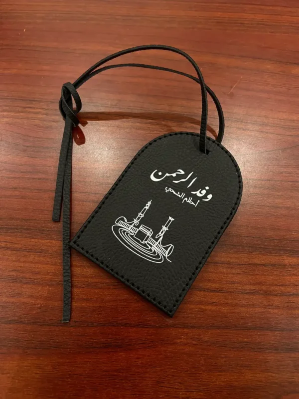 تاق الحج