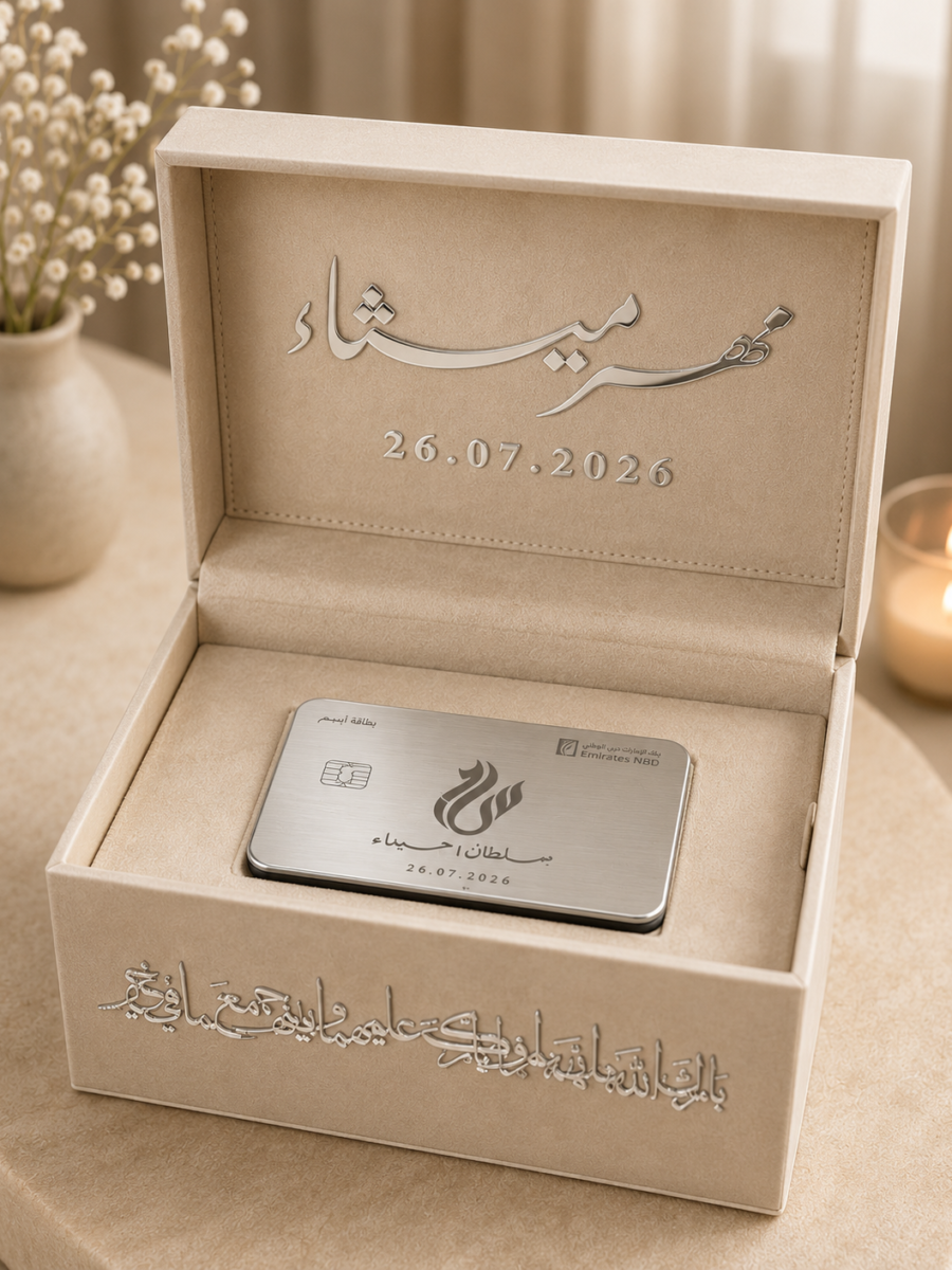بوكس المهر