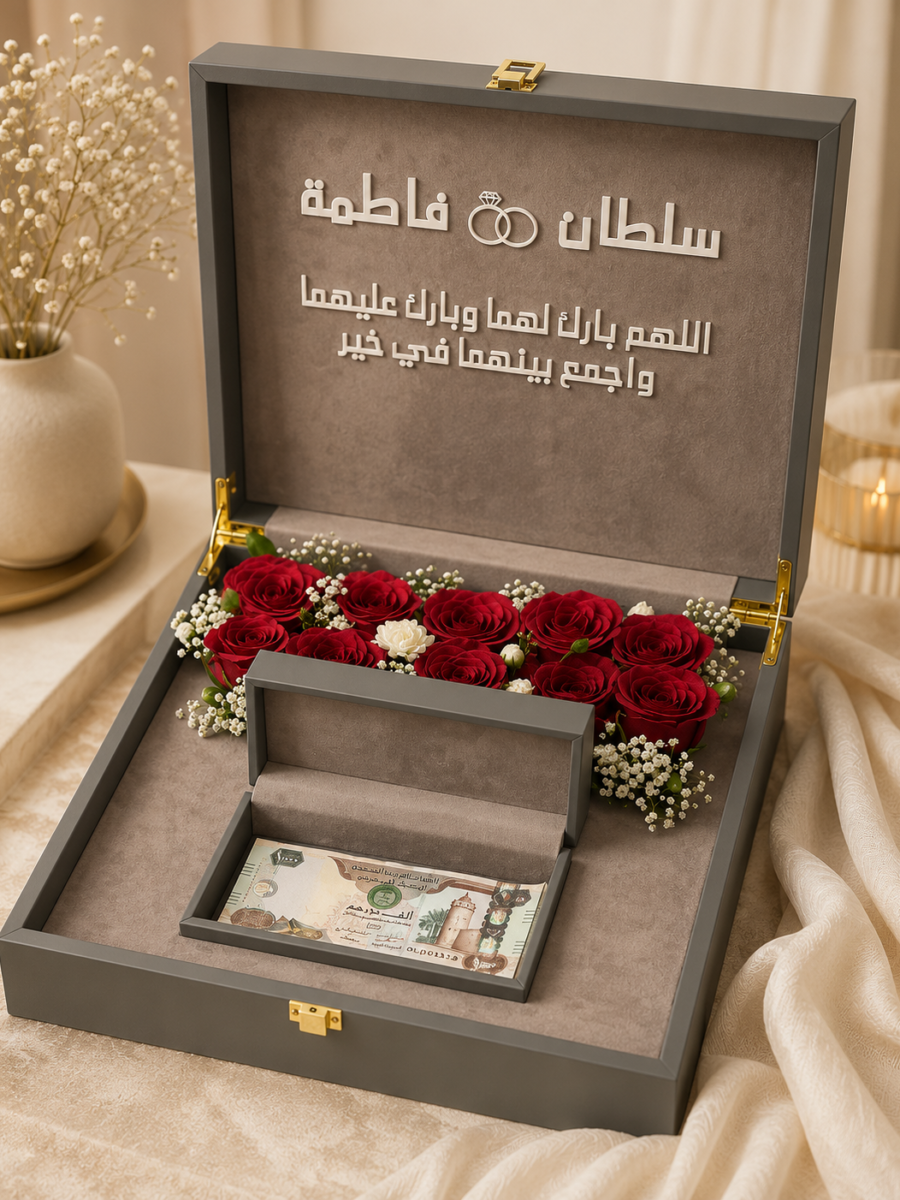 بوكس زواج 3