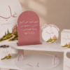 اللهم انبتها على النهج اليقين و اجعلها من عبادك الصالحين و بارك لنا فيها (2) بكج استقبال المواليد 2