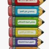 ستاند ارضي شكل اقلام